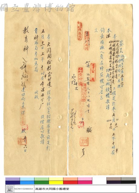 工程合約藏品圖，第1張