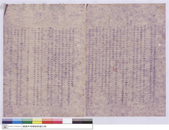 施工說明書藏品圖，第1張