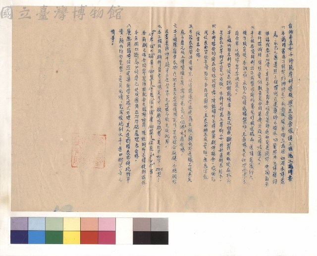 台北市立女子師範專科學校學生宿舍傢俱工程施工說明書藏品圖，第1張