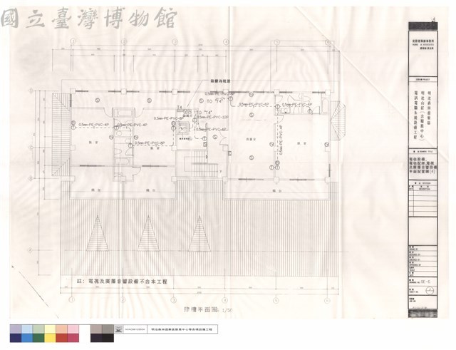 電信設備、電信配線、電視及廣播音響設備平面配置圖(4)藏品圖，第1張