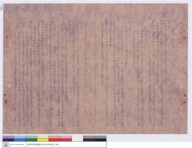 工程說明書藏品圖，第1張