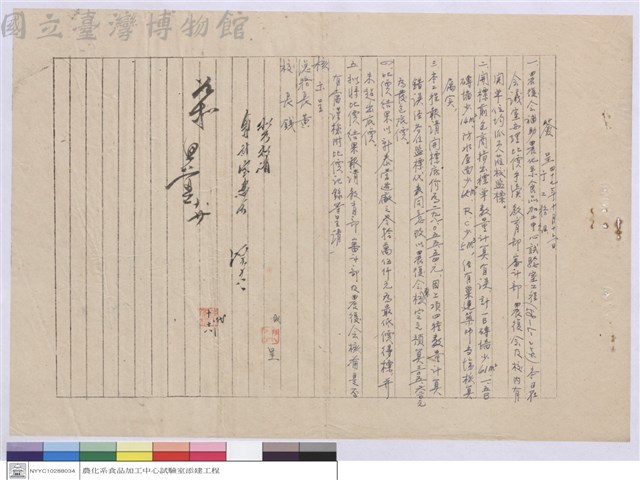 簽呈藏品圖，第1張