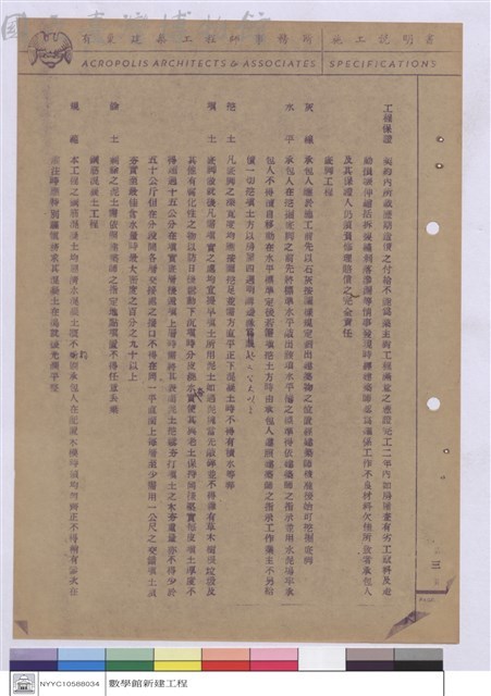 施工說明書藏品圖，第1張