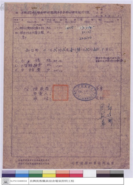 標單藏品圖，第1張