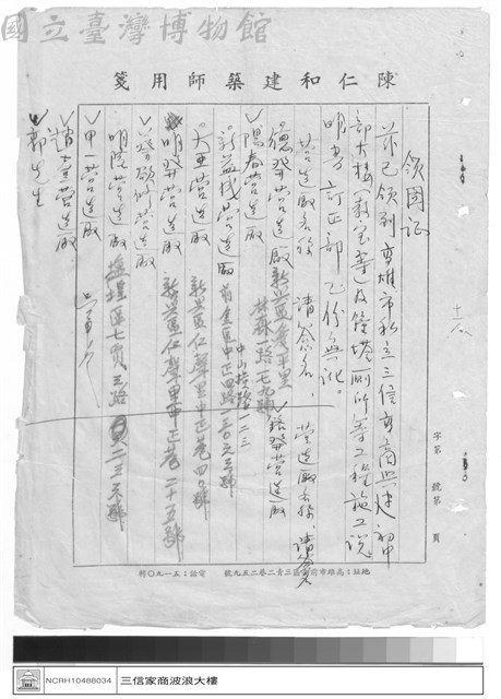 工程專案藏品圖，第1張