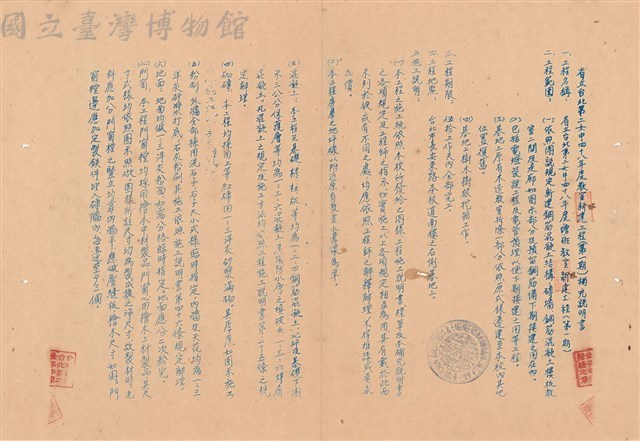 補充說明書藏品圖，第1張