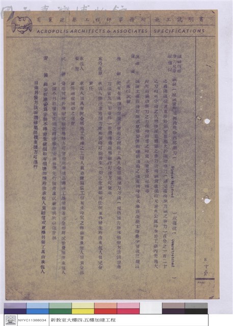 施工說明書藏品圖，第1張