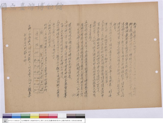施工說明書藏品圖，第1張