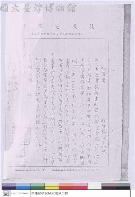 (報告書)藏品圖，第1張