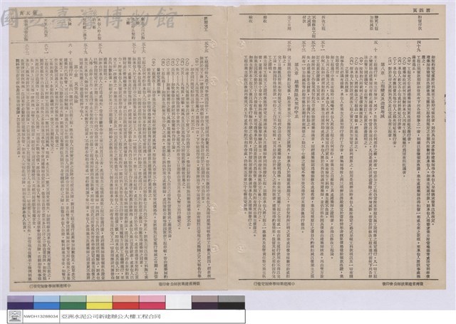 建築章程藏品圖，第1張