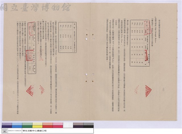 五、型鋼工程之施工藏品圖，第1張