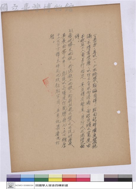 施工說明書藏品圖，第1張