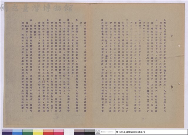 施工說明書藏品圖，第1張