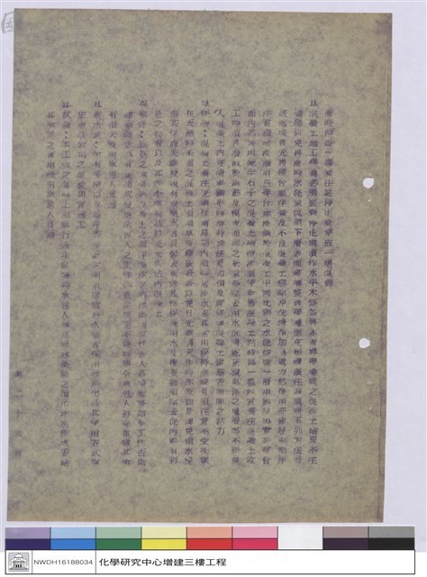 施工說明書藏品圖，第1張