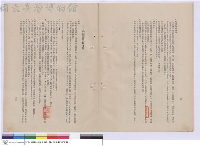 建築工程施工說明書藏品圖，第1張