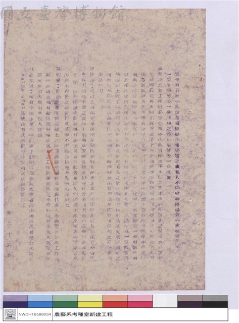 施工說明書藏品圖，第1張