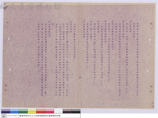 施工說明書藏品圖，第1張