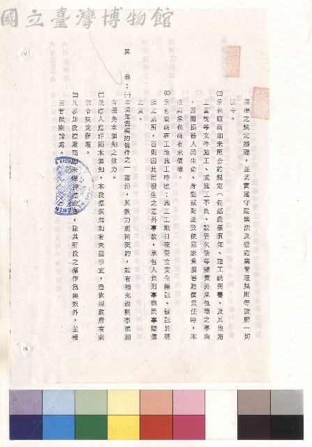 工程投標須知(一)，條文-其他藏品圖，第1張