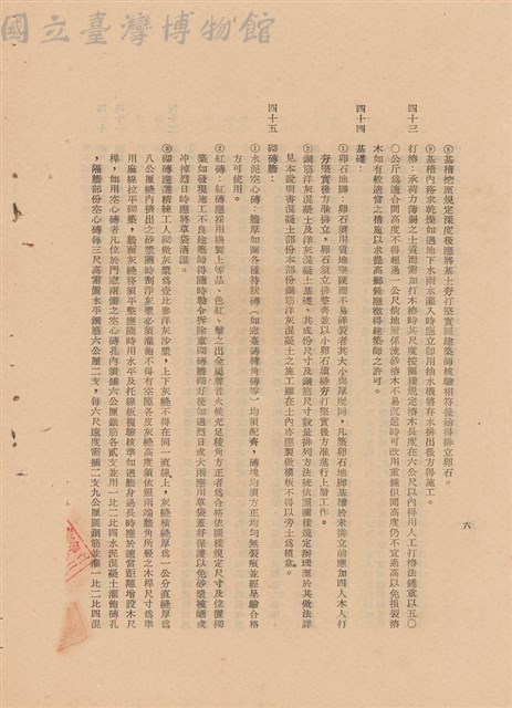 工程施工說明書藏品圖，第1張
