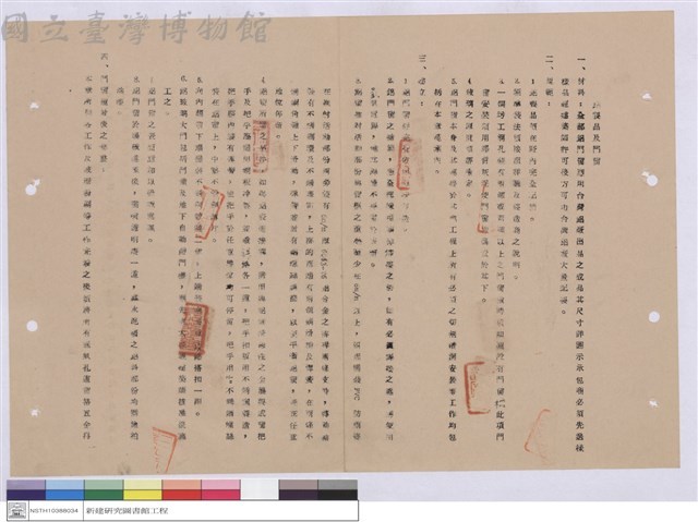 施工說明書藏品圖，第1張