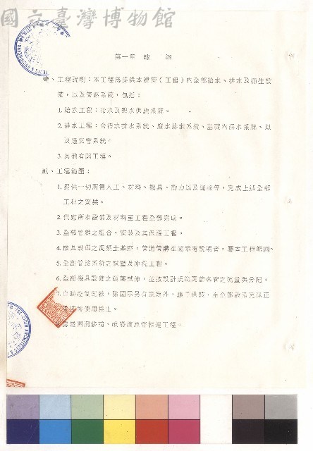 第一章 總綱 壹~貳藏品圖，第1張