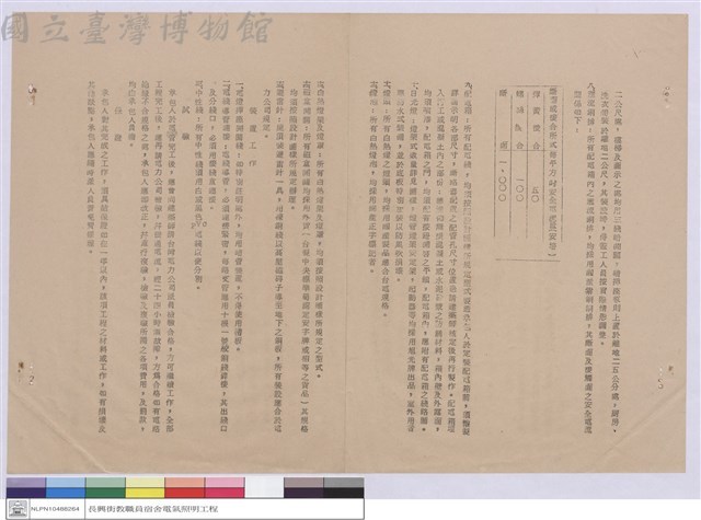 工程說明書藏品圖，第1張