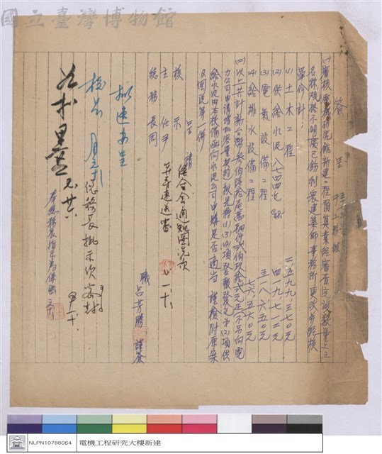 簽呈藏品圖，第1張