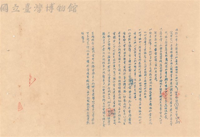 補充說明書二藏品圖，第1張