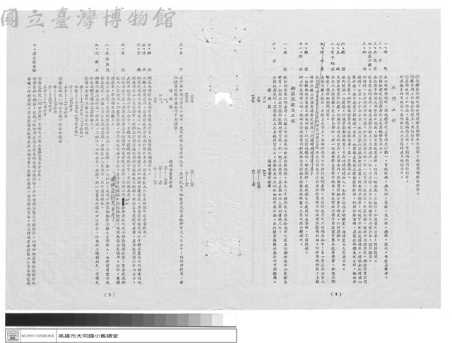 工程合約藏品圖，第1張