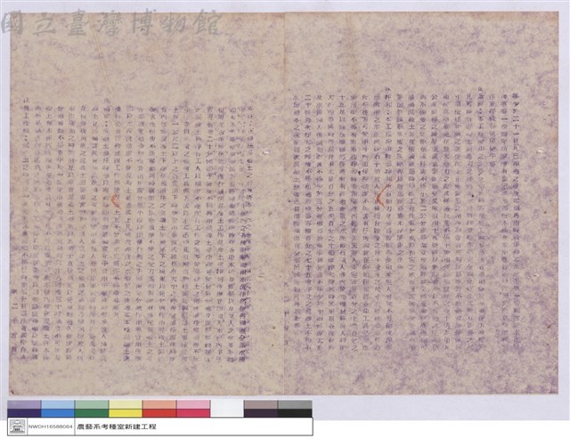 施工說明書藏品圖，第1張