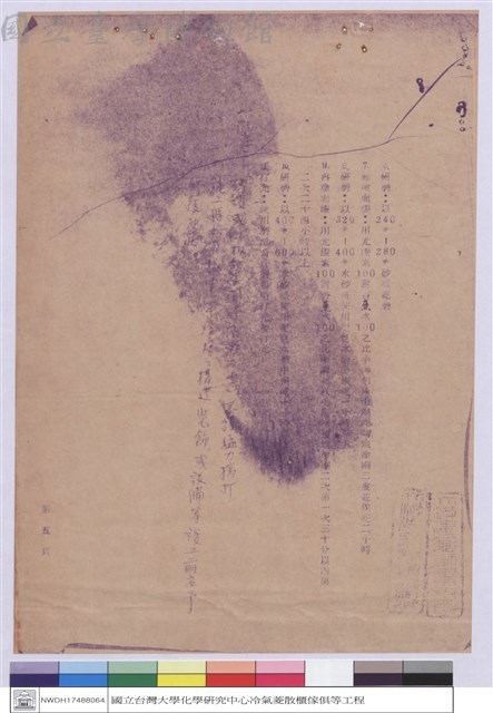 施工說明書藏品圖，第1張