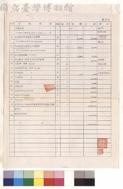 學生宿舍增建工程，第22頁藏品圖，第1張