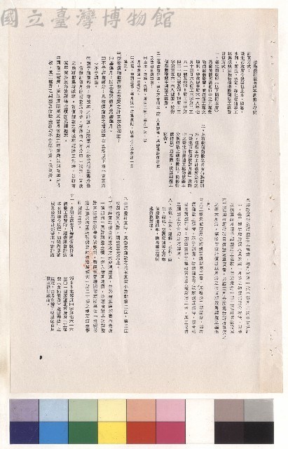 條文一~十一藏品圖，第1張
