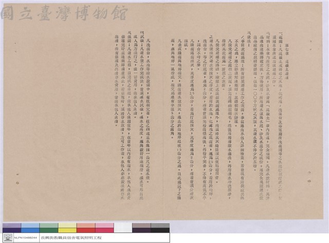 工程說明書藏品圖，第1張