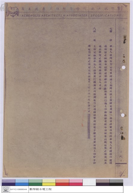 施工說明書藏品圖，第1張
