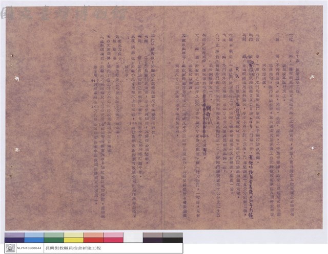 工程說明書藏品圖，第1張