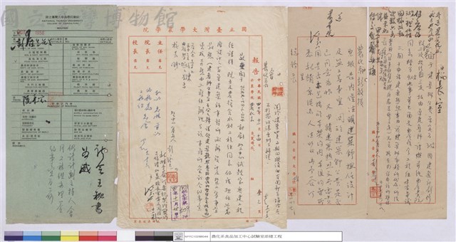 (便箋)、(簡條)藏品圖，第1張