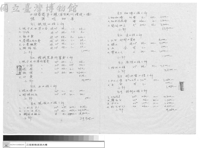 工程專案藏品圖，第1張