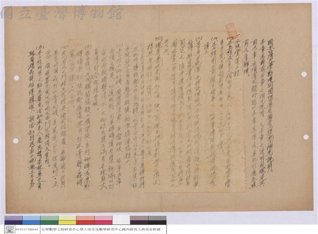 施工說明書藏品圖，第1張