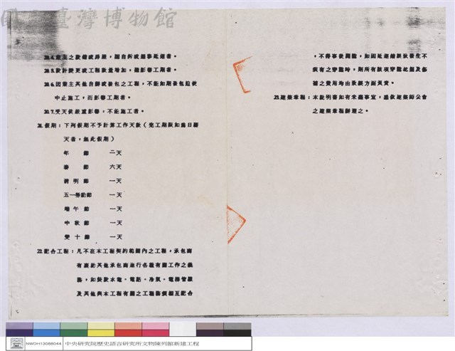 施工說明書藏品圖，第1張