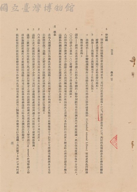 補充說明書之一藏品圖，第1張
