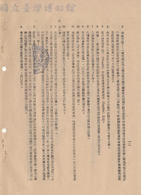 砌磚工程，Ⅱ空心磚工，p.12藏品圖，第1張