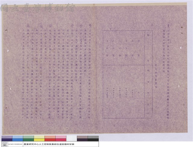 施工說明書藏品圖，第1張