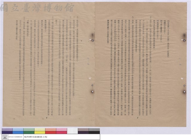 施工說明書藏品圖，第1張