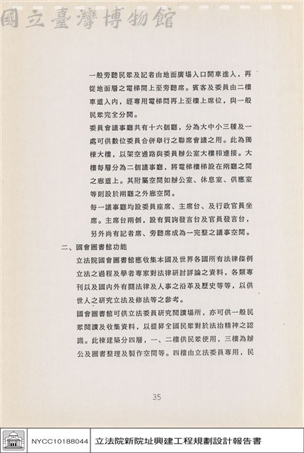 建築空間配置構想藏品圖，第1張