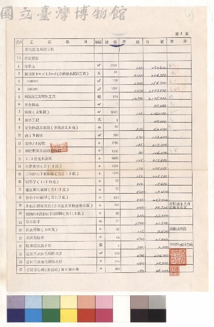 學生宿舍增建工程，第2頁藏品圖，第1張