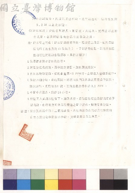 第一章 總綱 拾~拾壹藏品圖，第1張