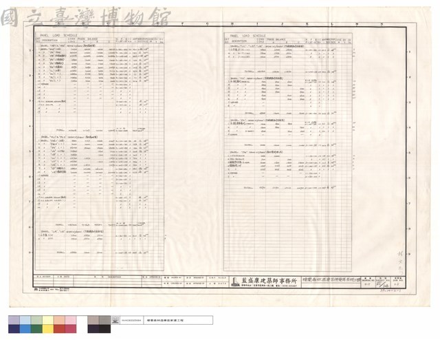 PANEL LOAD SCHEDULE藏品圖，第1張