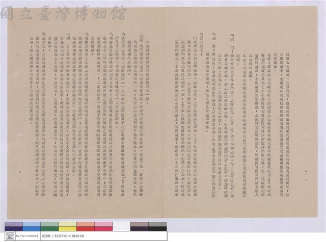 工程說明書藏品圖，第1張