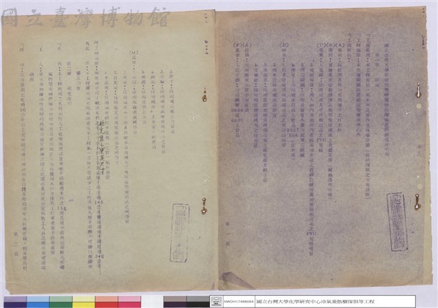 施工說明書藏品圖，第1張